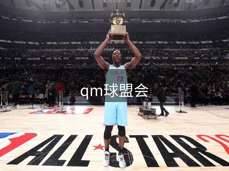 球盟会·qmh(中国)-官方网站