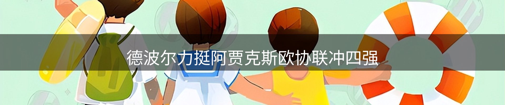 热点解析