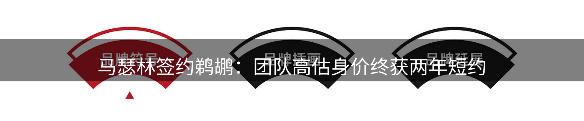 热点解析
